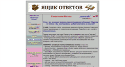 Desktop Screenshot of jwquestion.net